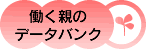 �����e�̃f�[�^�o���N