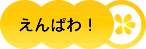 ����ς�I