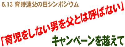 6.13玞A̓V|WEu玙Ȃj͕Ƃ͌Ă΂ȂvLy[z